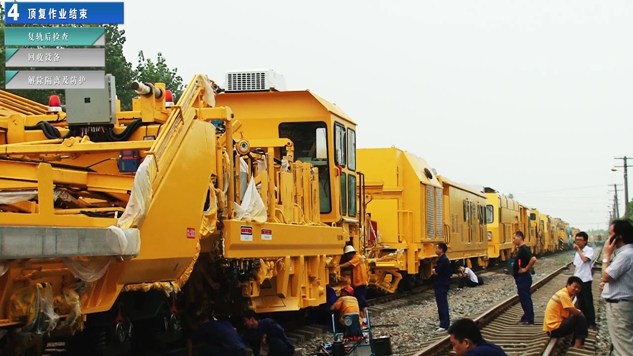 DXC-500线路大修列车液压救援起复演示视频