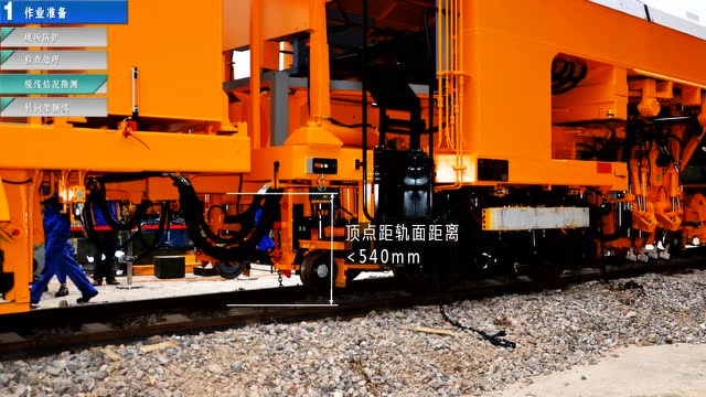 CDC-16k道岔捣固车液压救援起复演示视频